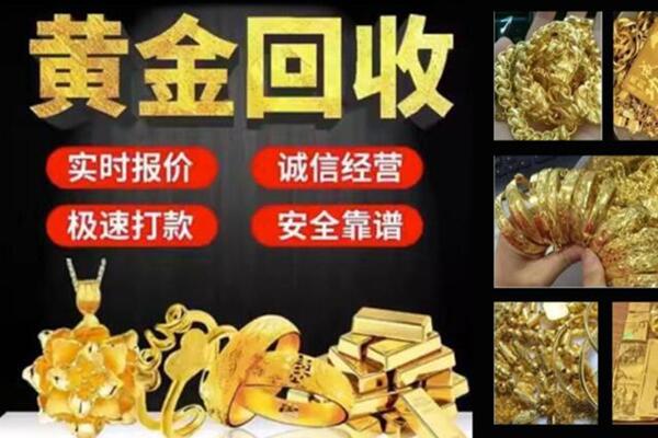 桓仁回收黄金戒子